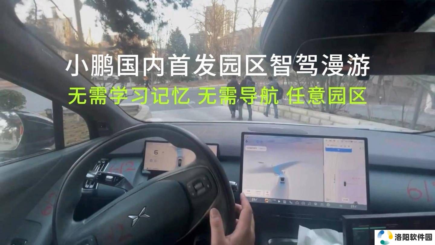 小鹏汽车首发园区漫游：无需导航，P7+如何实现自由穿梭？