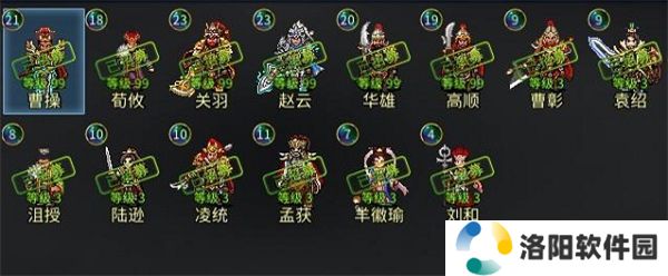 战棋三国2手游