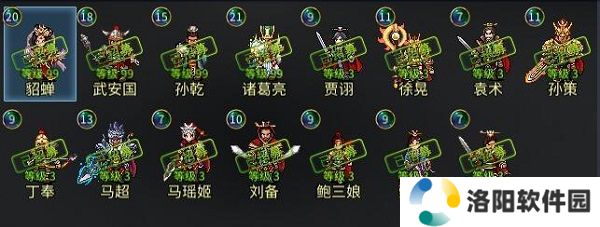 战棋三国2手游