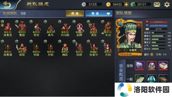 战棋三国2手游