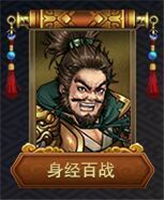 战棋三国2手游