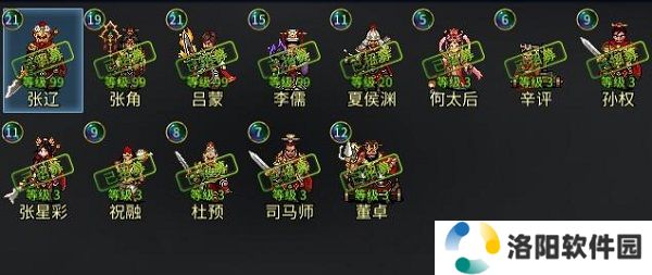 战棋三国2手游