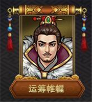 战棋三国2手游