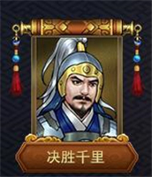 战棋三国2手游