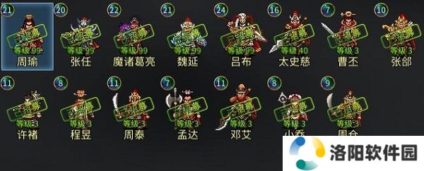 战棋三国2手游