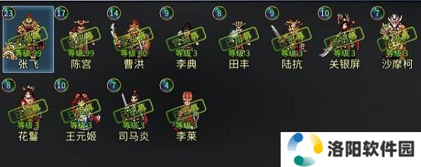 战棋三国2手游