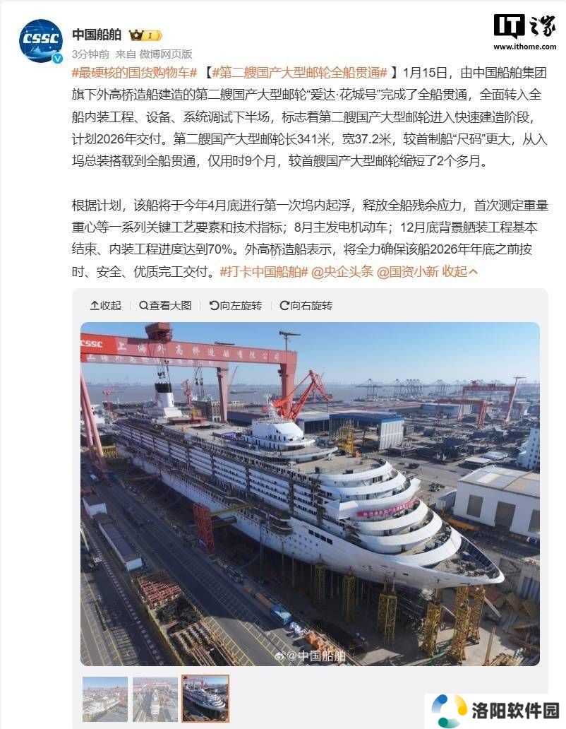 国产大型邮轮“爱达・花城”号：建造提速，内装阶段全面展开！