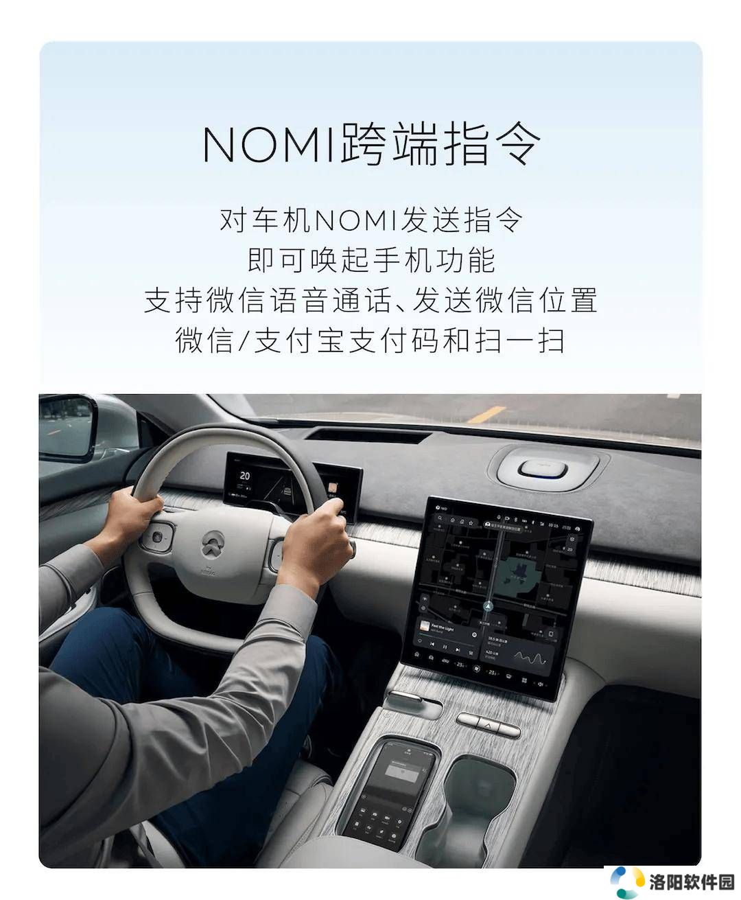 蔚来NIO Phone 2新升级：NOMI跨端指令等功能来袭！