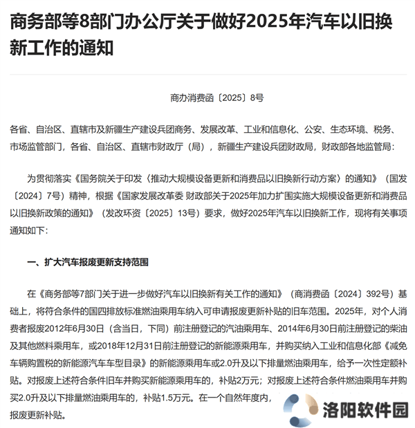 八部门新政：国四车可报废换新车，最高补贴2万元！