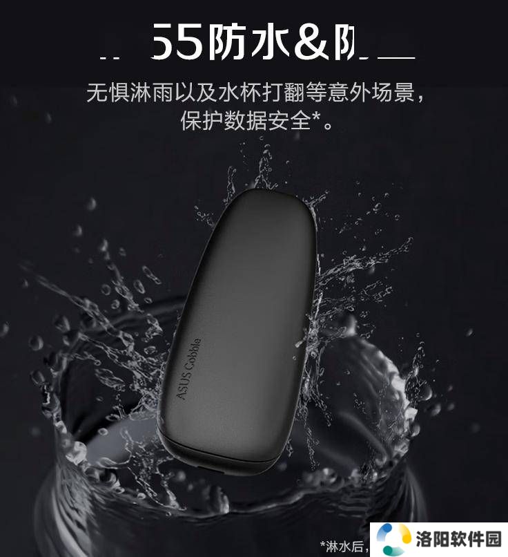 华硕鹅卵石硬盘盒来袭：IP55防水防尘，199元免工具拆装新体验！