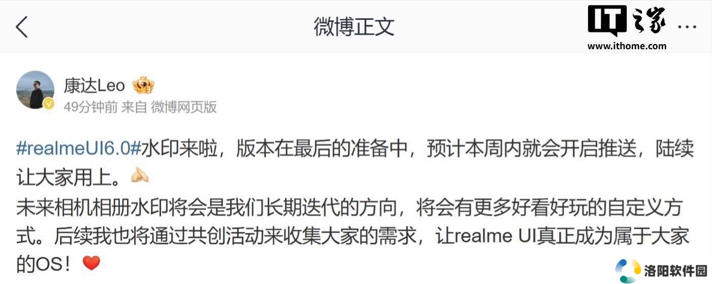 realme UI 6.0水印再升级，大师印记、复古胶卷等新元素即将上线！