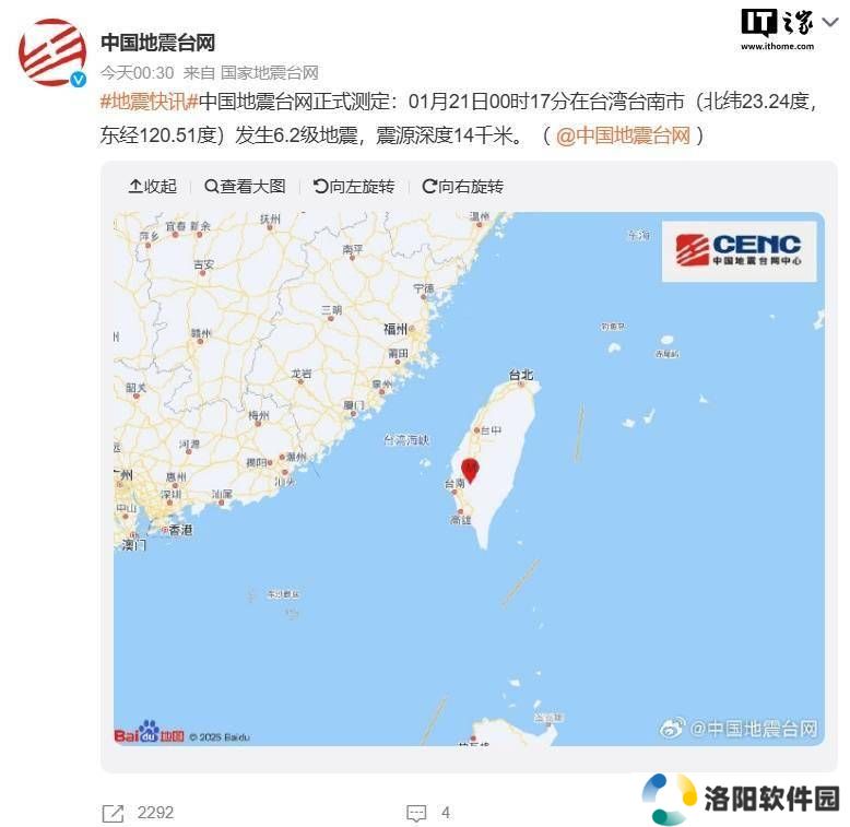 台湾6.2级地震，台积电宣布：各厂区安全无虞，逐步恢复正常生产