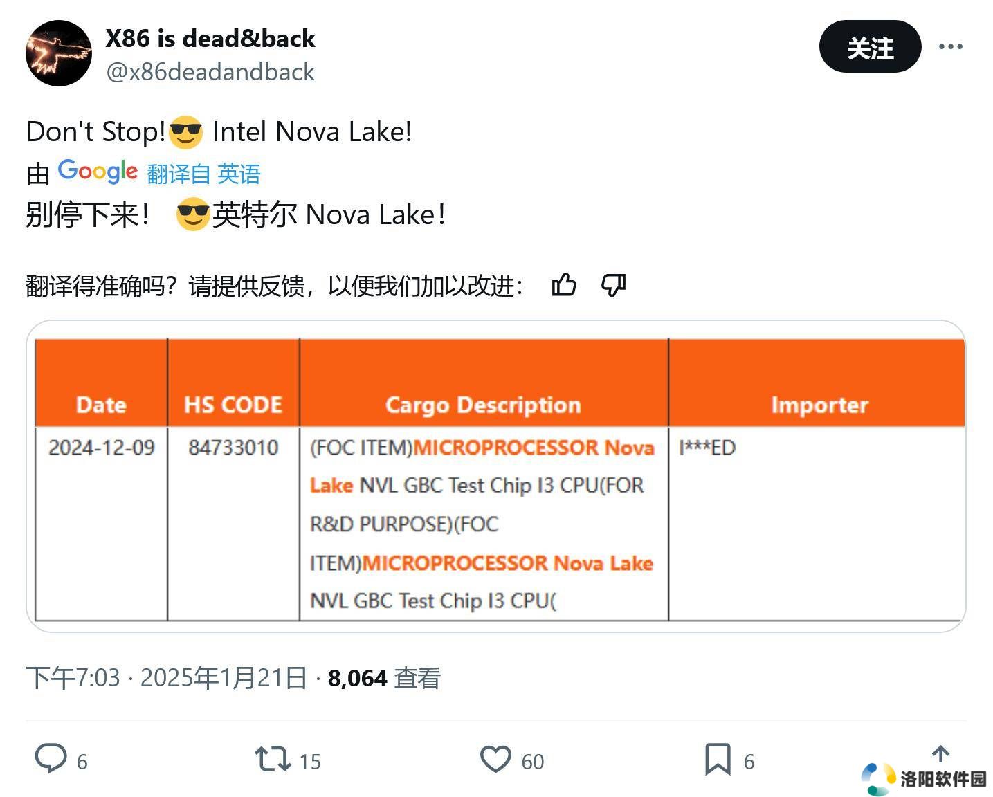 英特尔Nova Lake桌面CPU现身：2026年或将迎来新一代处理器？