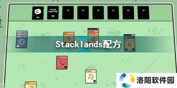 Stacklands合成表大全   2022最全配方合成图解汇总图片1