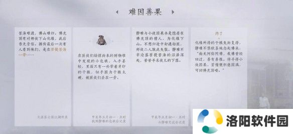 燕云十六声云游戏