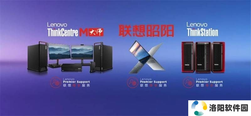 联想商用PC与平板市场再夺冠，IDC报告：品牌净推荐值连续三年领跑