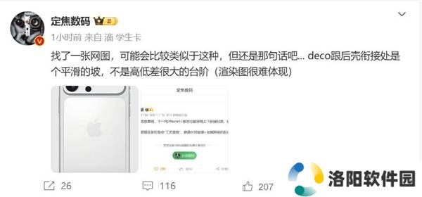 iPhone 17 Pro设计大改！横向矩阵相机+拼接后盖，Plus被Air取代？