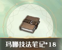 玛娜希斯回响攻略大全 2022新手少走弯路技巧总汇图片4