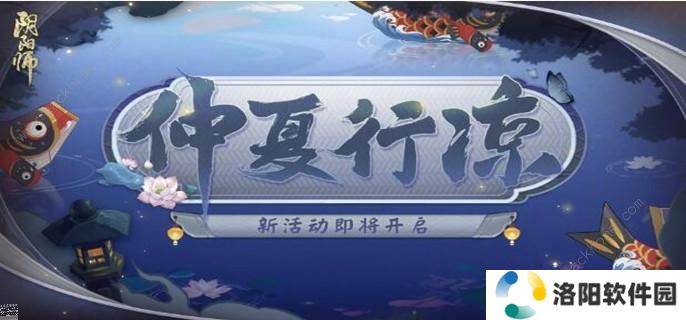 阴阳师萤火溪流答案大全 全题目答案更新总汇图片1