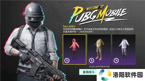 PUBGMOBILE国际服