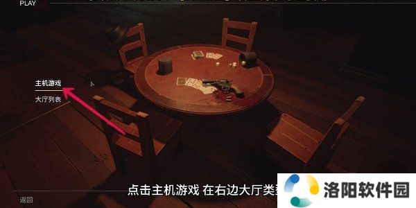 **酒吧联机玩教程 **酒吧联机匹配其他玩家方法