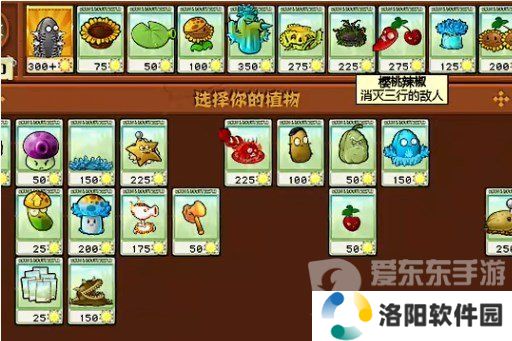 植物大战僵尸杂交版挑战模式第28关怎么过 第28关图文通关攻略