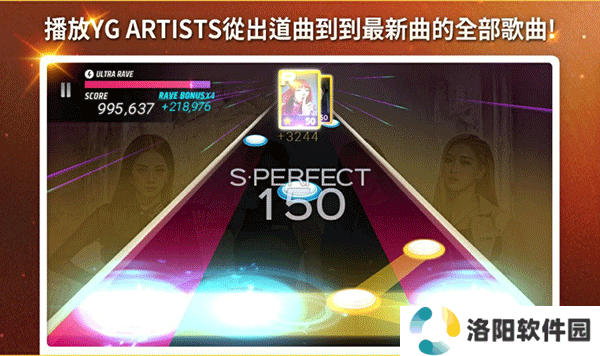 SuperstarYG安卓版