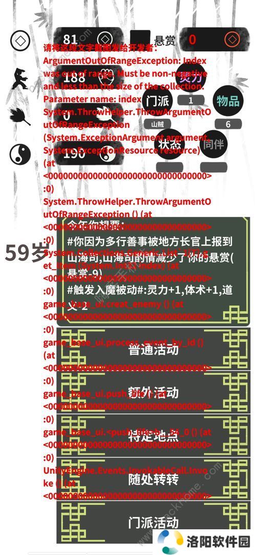 伏魔人偶转生模拟器天赋大全 所有天赋属性总汇图片2