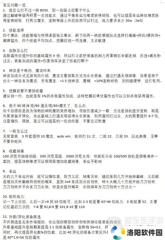 狗子放置3常见问题有哪些 常见问题答案汇总分享