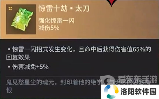 永劫无间太刀魂玉怎么用 太刀魂玉效果介绍