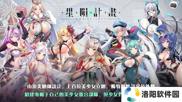 EROLABS星陨计划