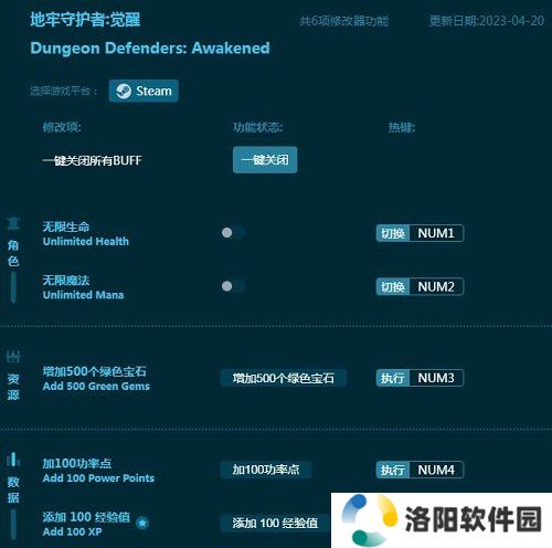 地牢守护者觉醒六项修改器