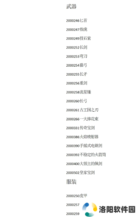 苏丹的游戏攻略大全 苏丹的游戏结局、代码全攻略汇总