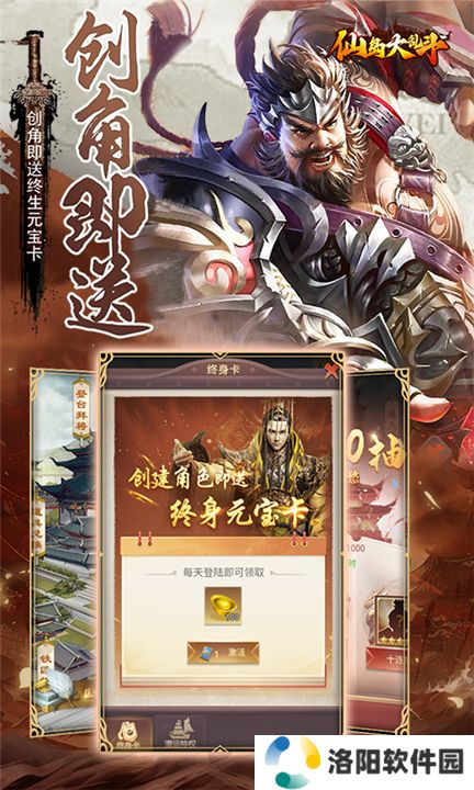 仙岛大乱斗0.1折