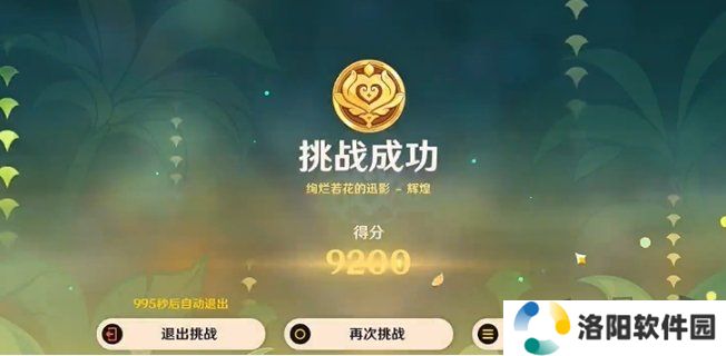 原神骑士的剑影第五天怎么完成 玩法攻略一览