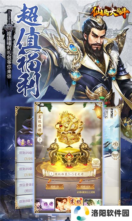 仙岛大乱斗0.1折