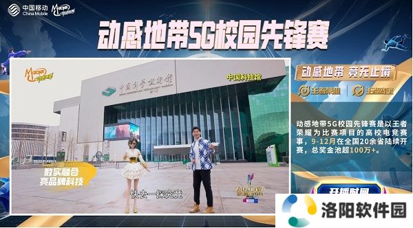 “2024年动感地带·5G校园先锋赛” 广西赛区线上海选赛**落幕