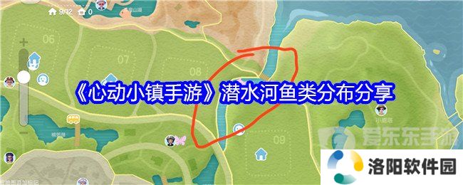 心动小镇手游潜水河鱼类在哪 潜水河鱼类位置介绍