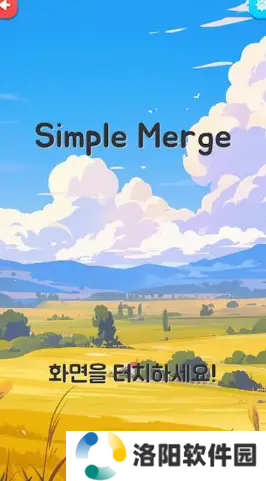 Simple Merge