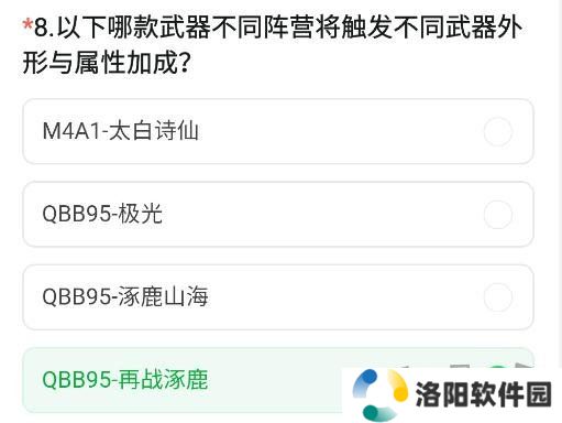 CF手游体验服11月问卷答案 最新2024年11月问卷答案攻略