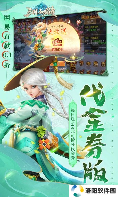 三国如龙传0.1折