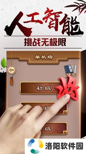 途游象棋游戏单机版