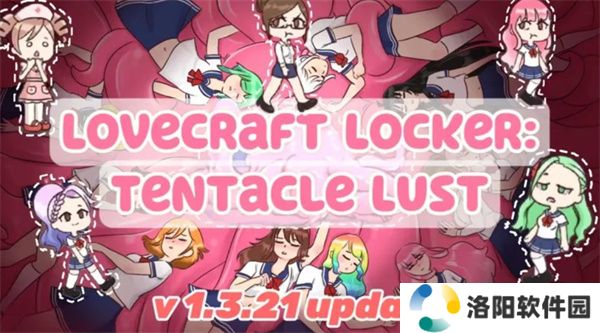 lovecraftlocker2