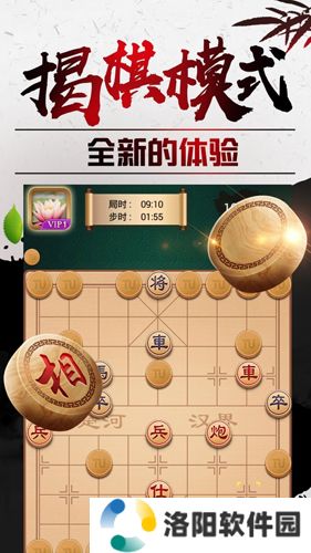 途游象棋游戏单机版