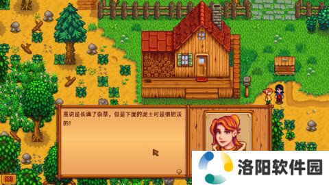 星露谷物语手游(Stardew Valley)