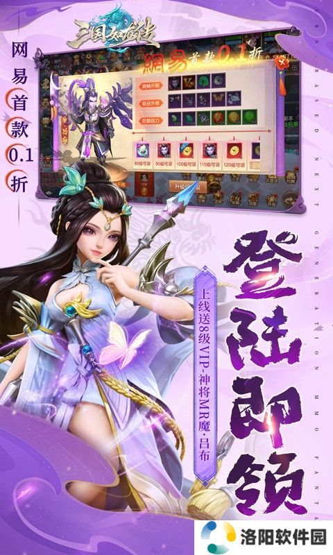 三国如龙传0.1折