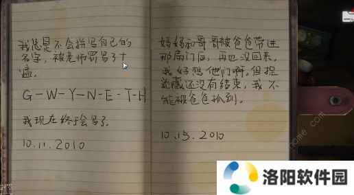 黑暗笔录攻略大全 全章节图文通关总汇图片9