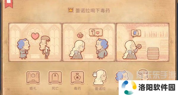 Storyteller第四章怎么过 Storyteller第四章攻略