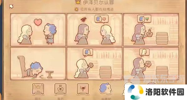 Storyteller第四章怎么过 Storyteller第四章攻略