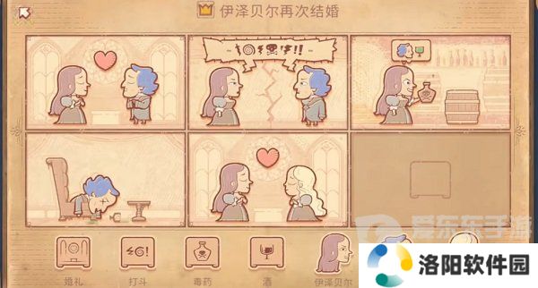 Storyteller第四章怎么过 Storyteller第四章攻略